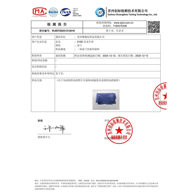 天峻旗帜颜色的潘通色匹配与色差控制：从色卡到成品的对色要点